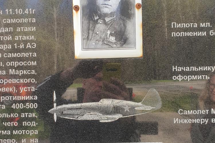 Фрагмент мемориала в окрестностях деревни Теряево.